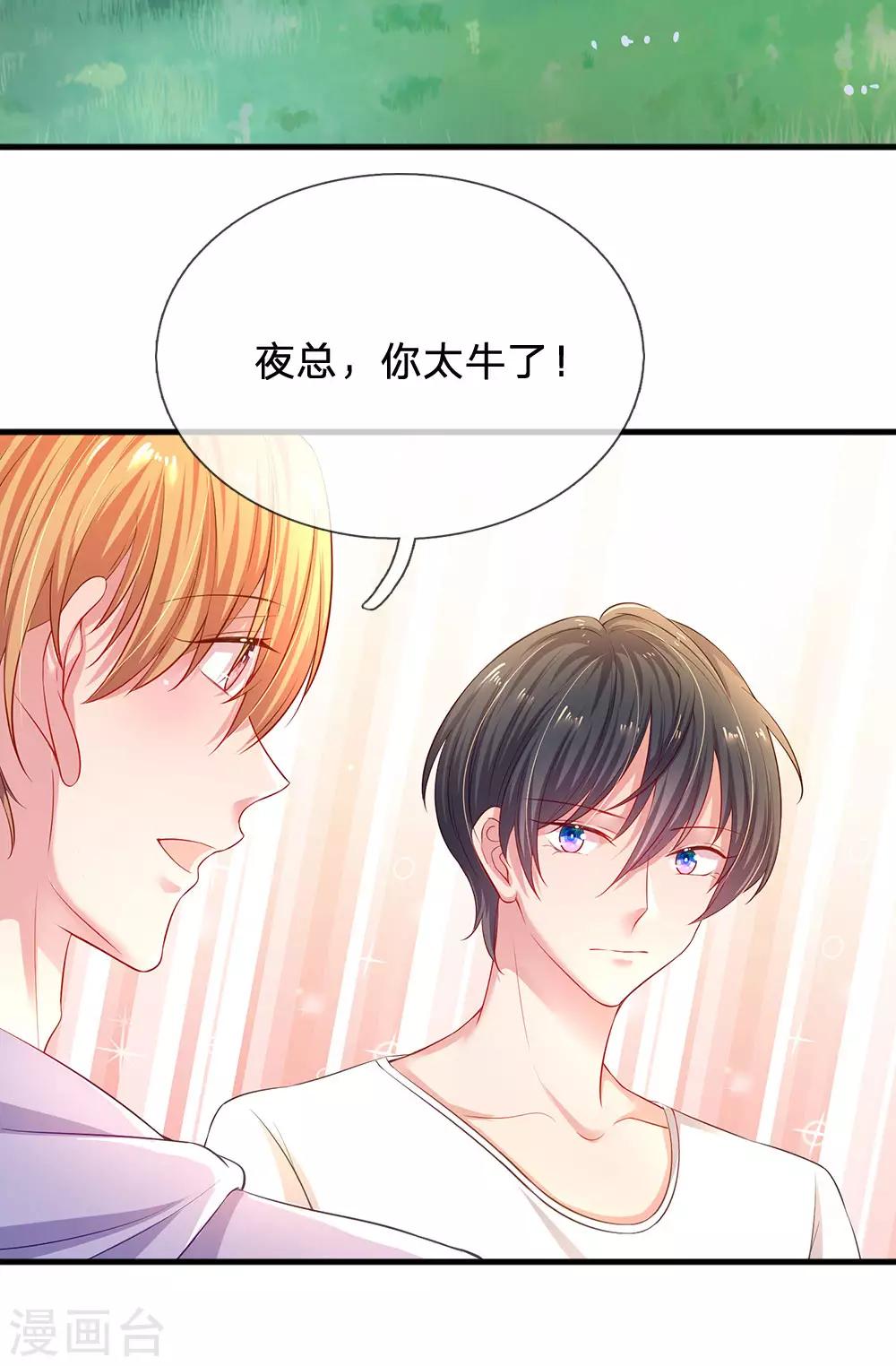 第46话 恐怖身手-第48话