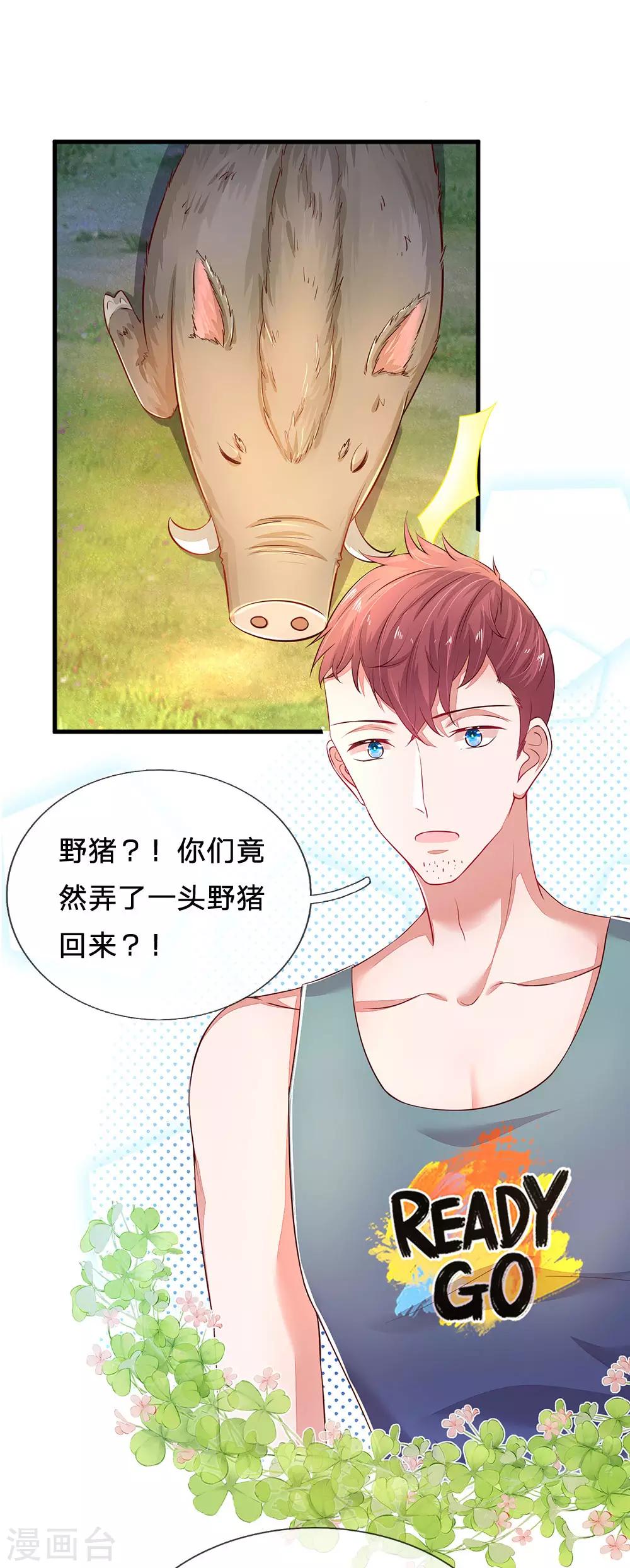 第46话 恐怖身手-第48话