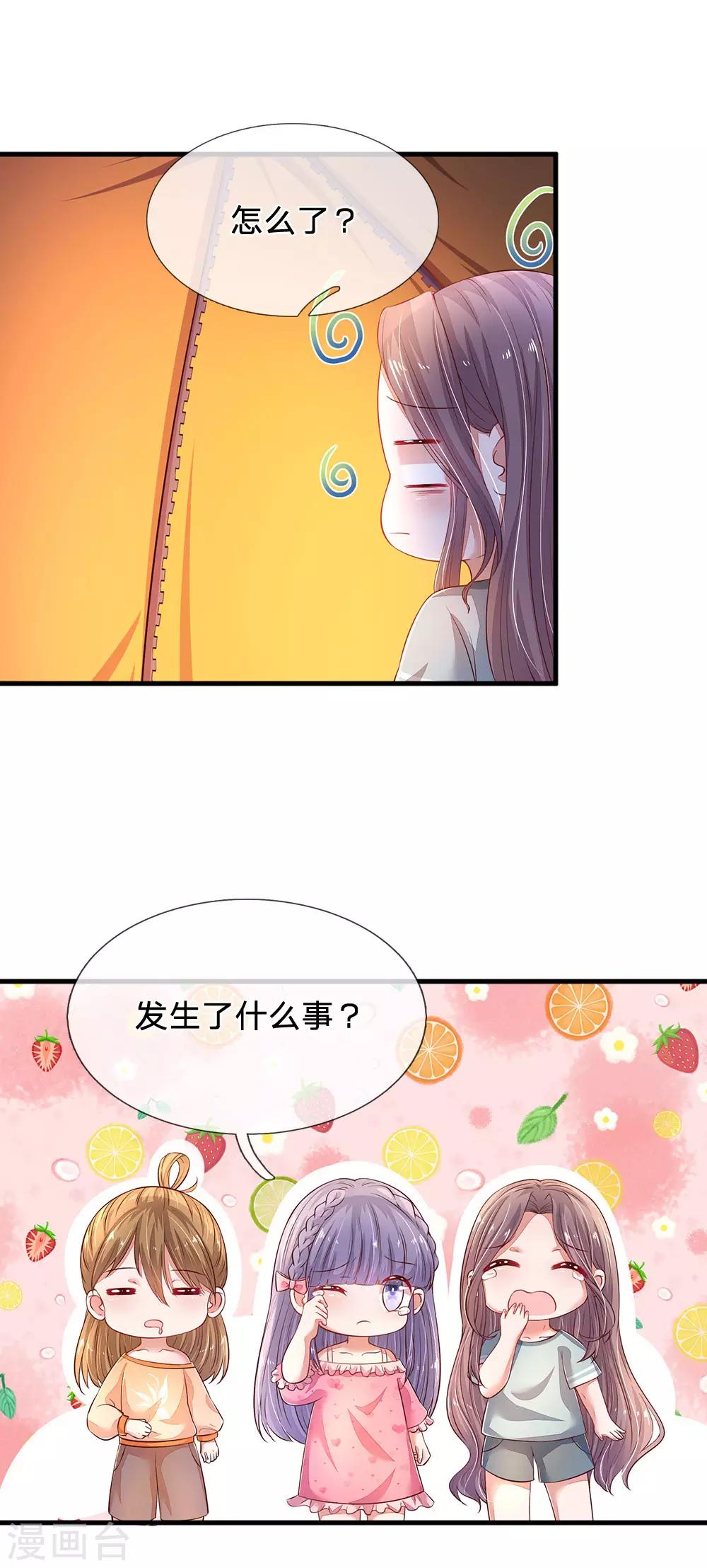 第46话 恐怖身手-第48话