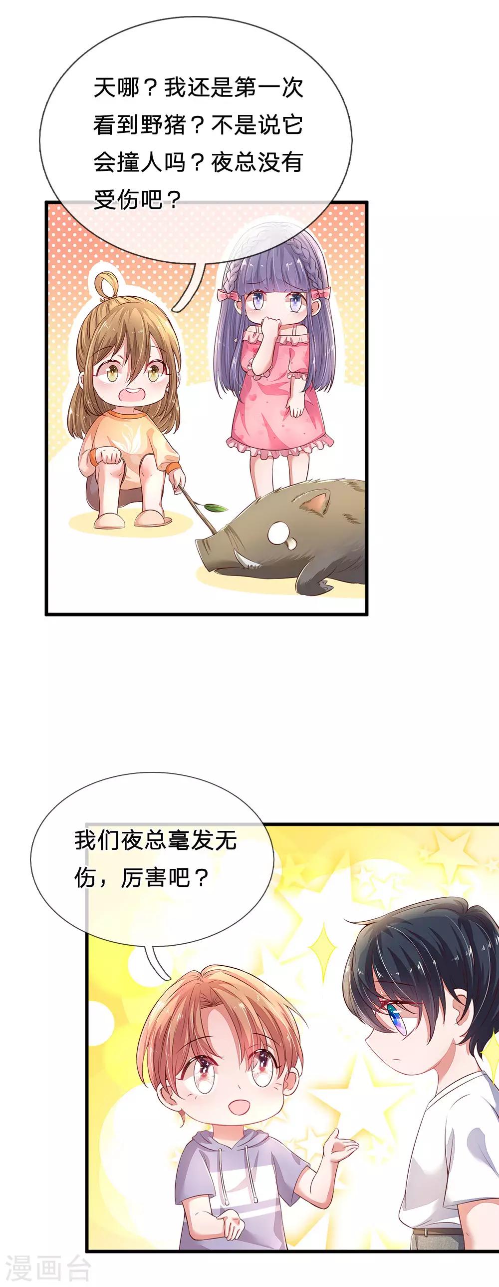 第46话 恐怖身手-第48话