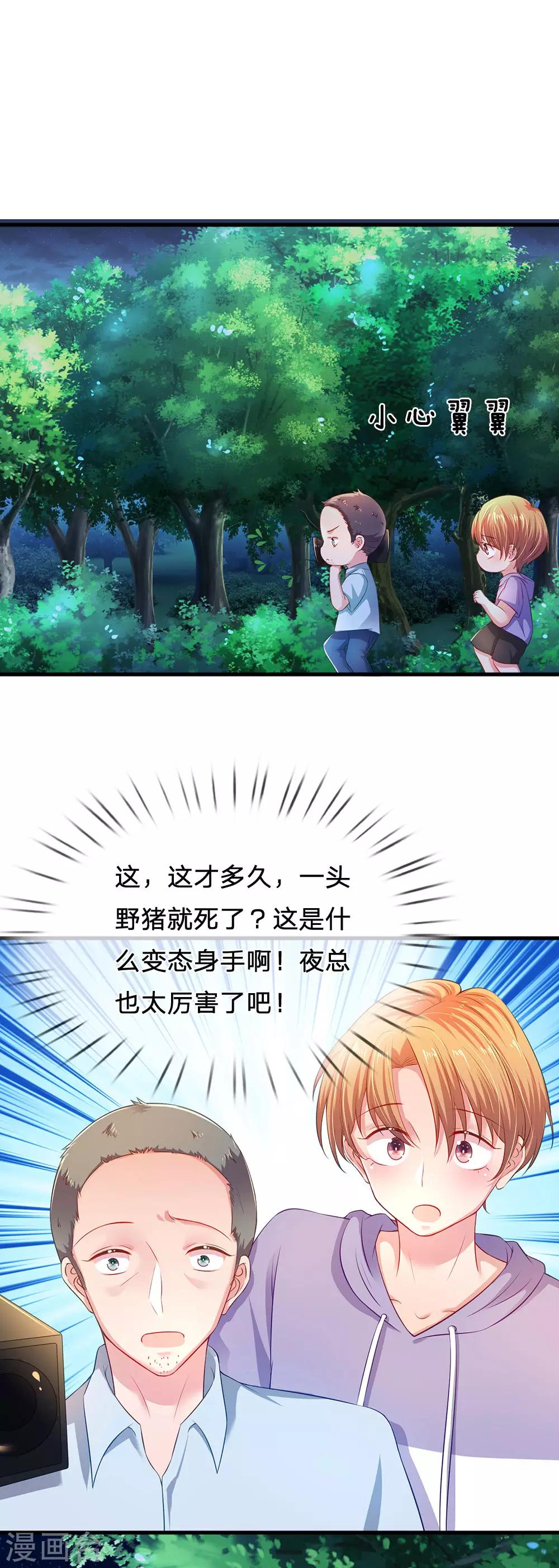 第46话 恐怖身手-第48话