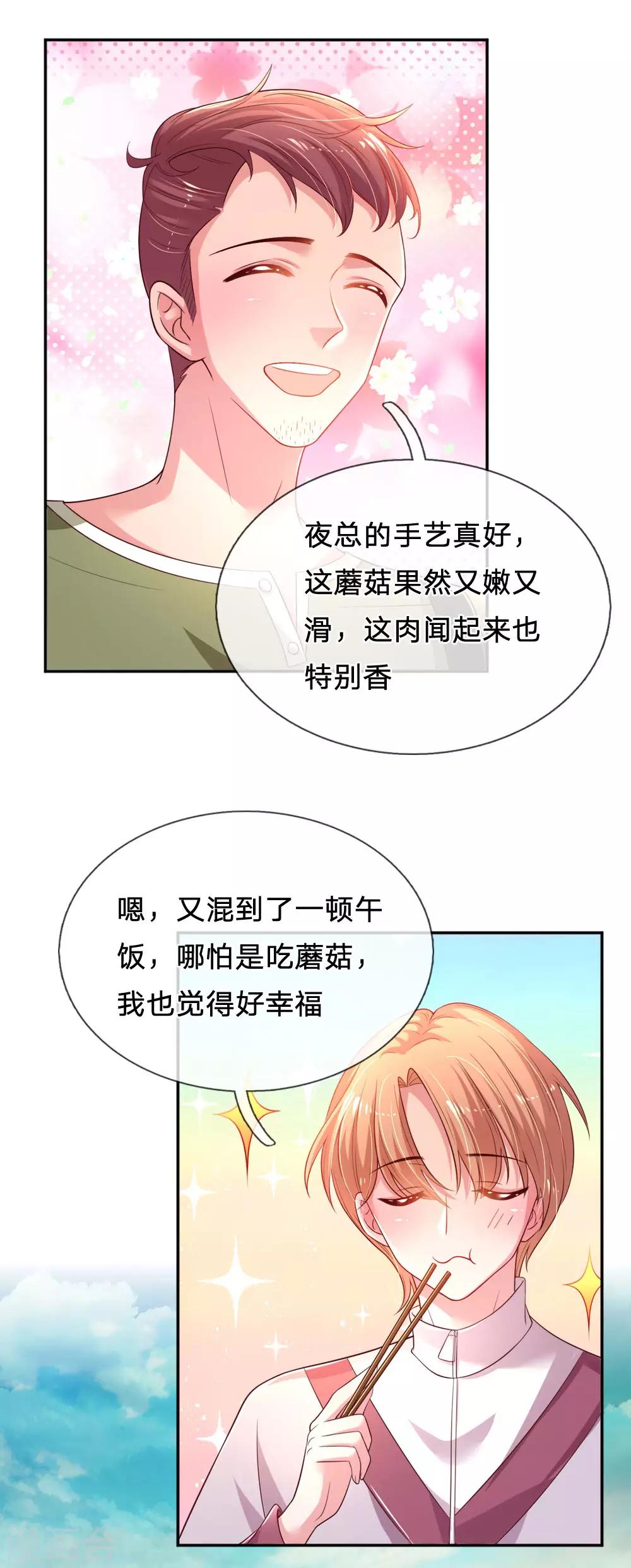 第48话 虐狗现场-第50话
