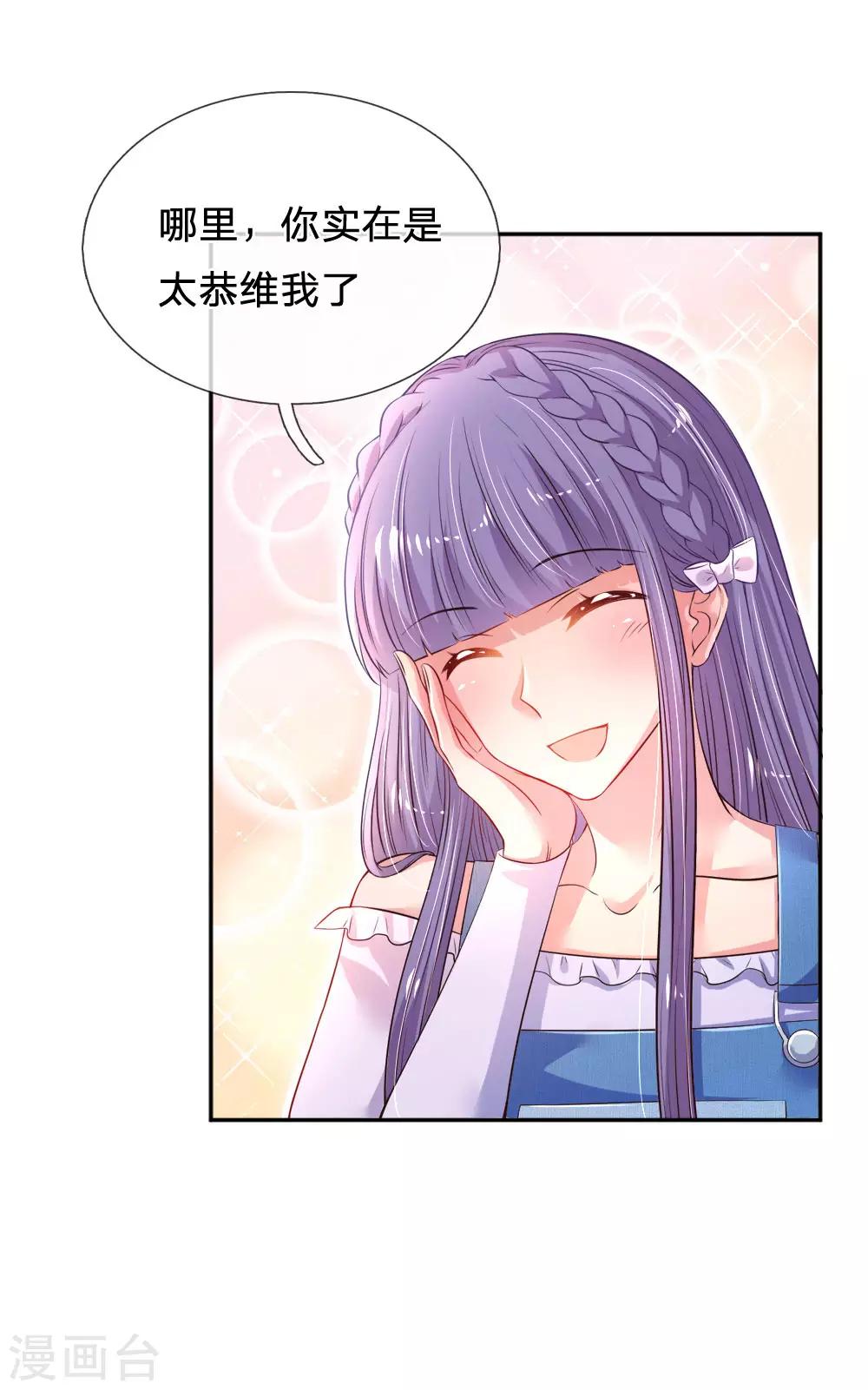 第48话 虐狗现场-第50话