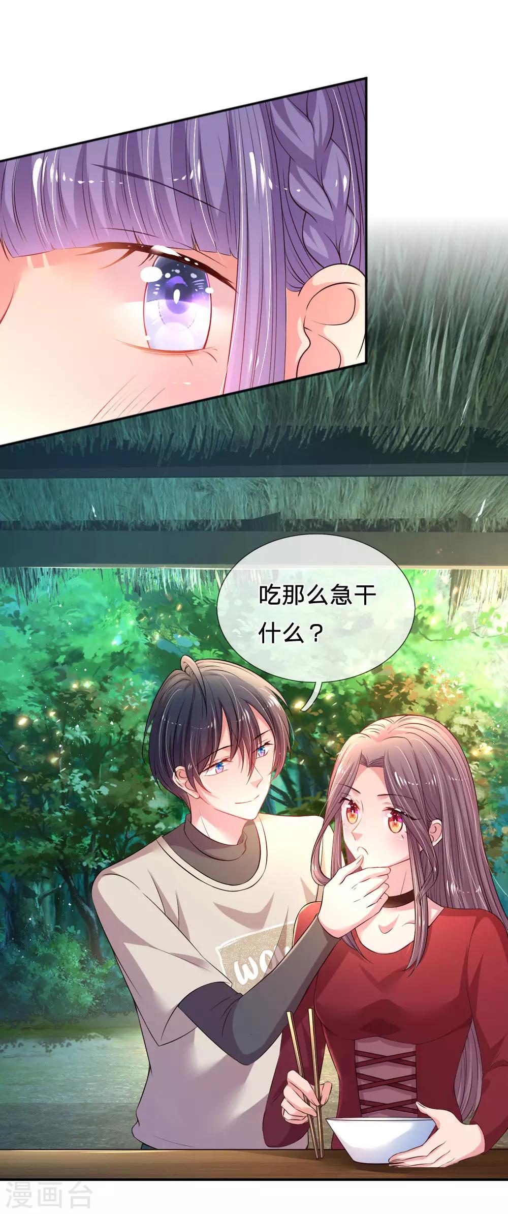 第48话 虐狗现场-第50话