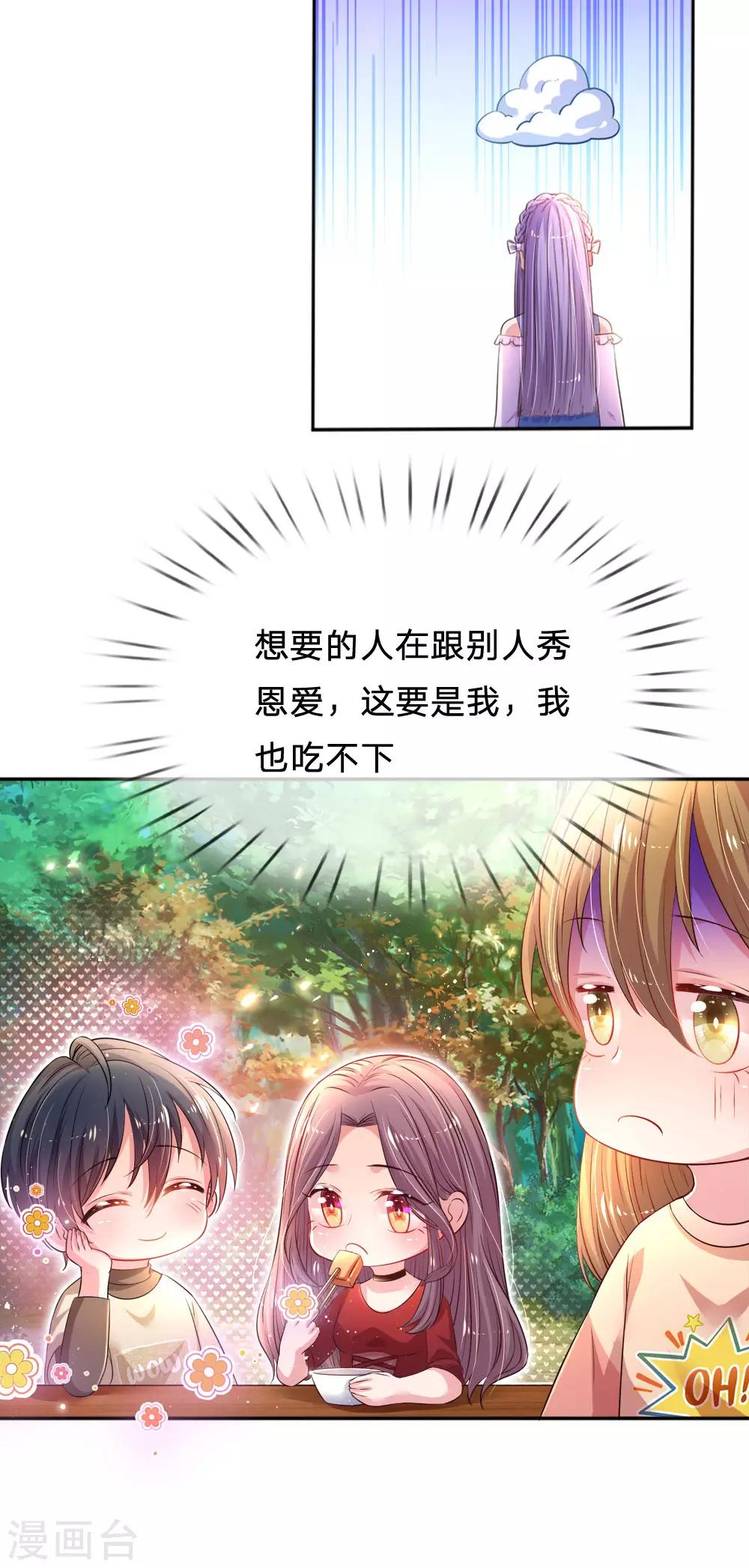 第48话 虐狗现场-第50话