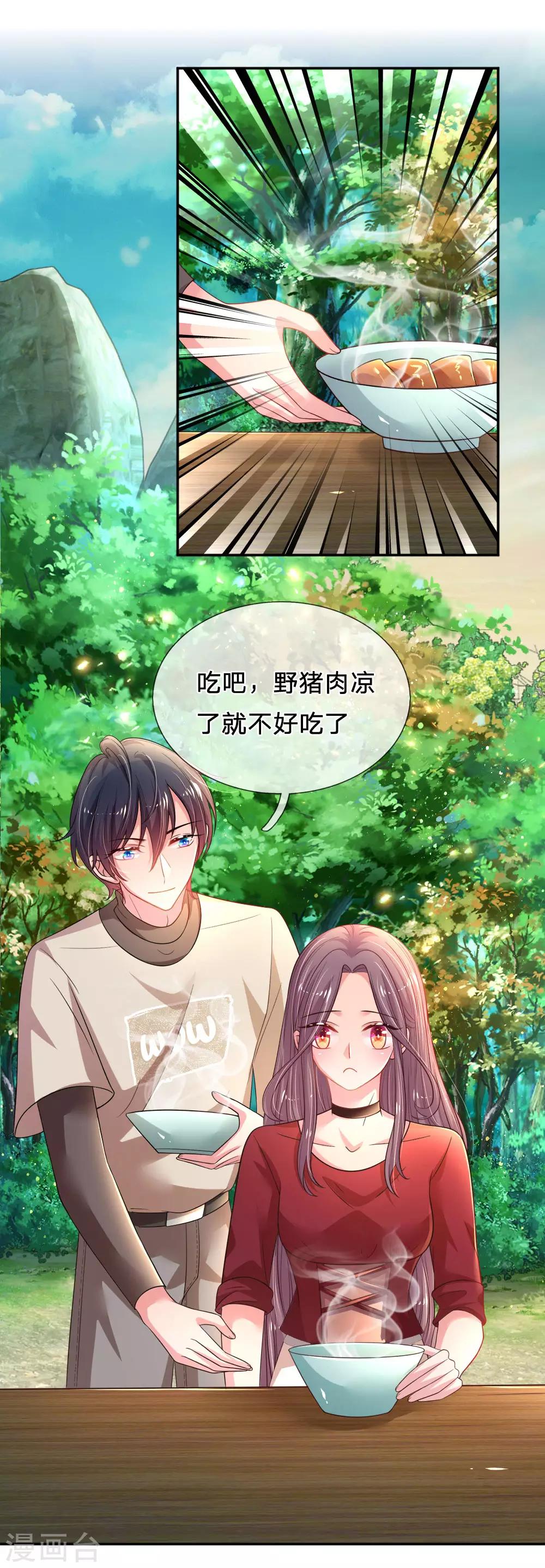 第48话 虐狗现场-第50话