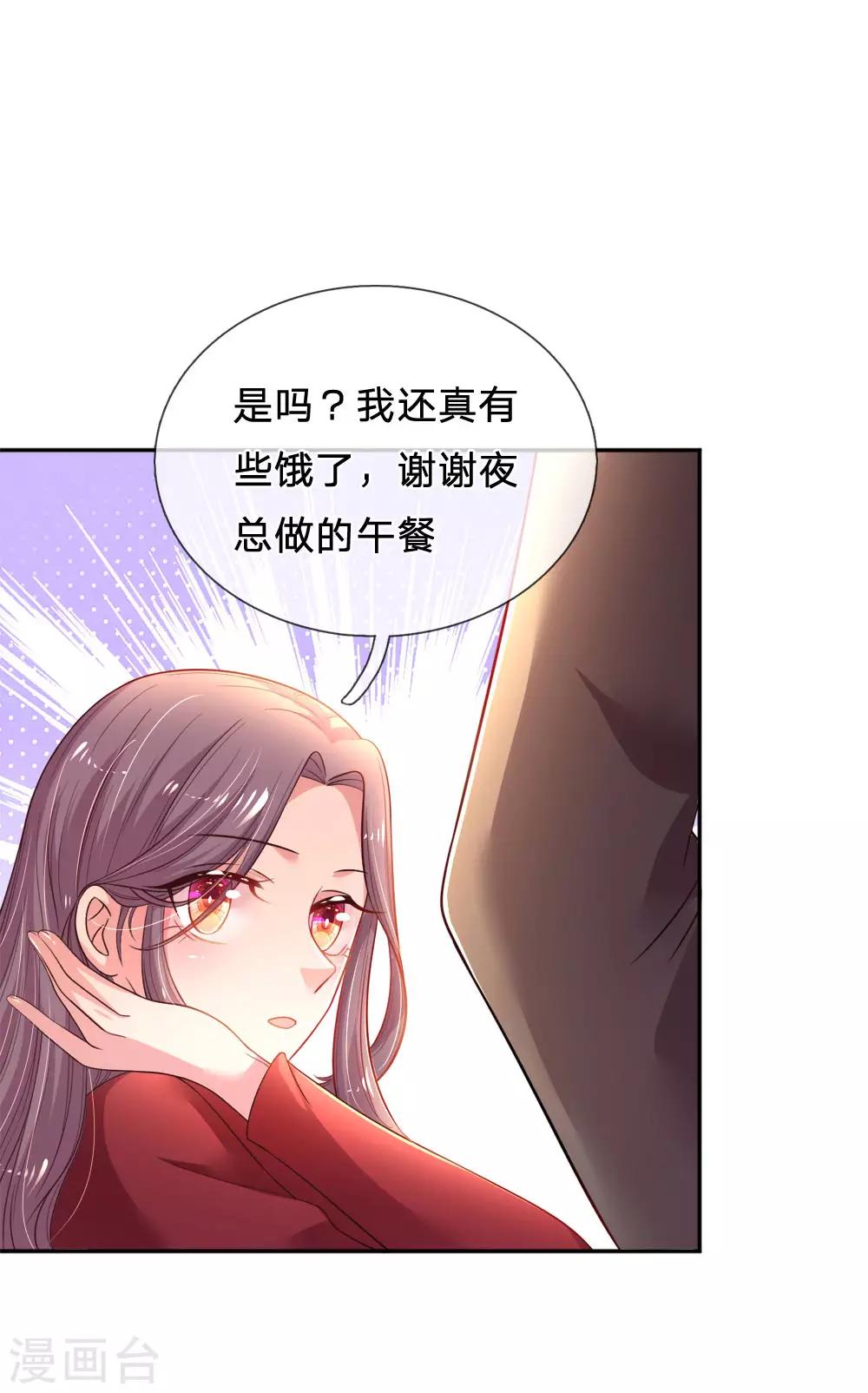 第48话 虐狗现场-第50话