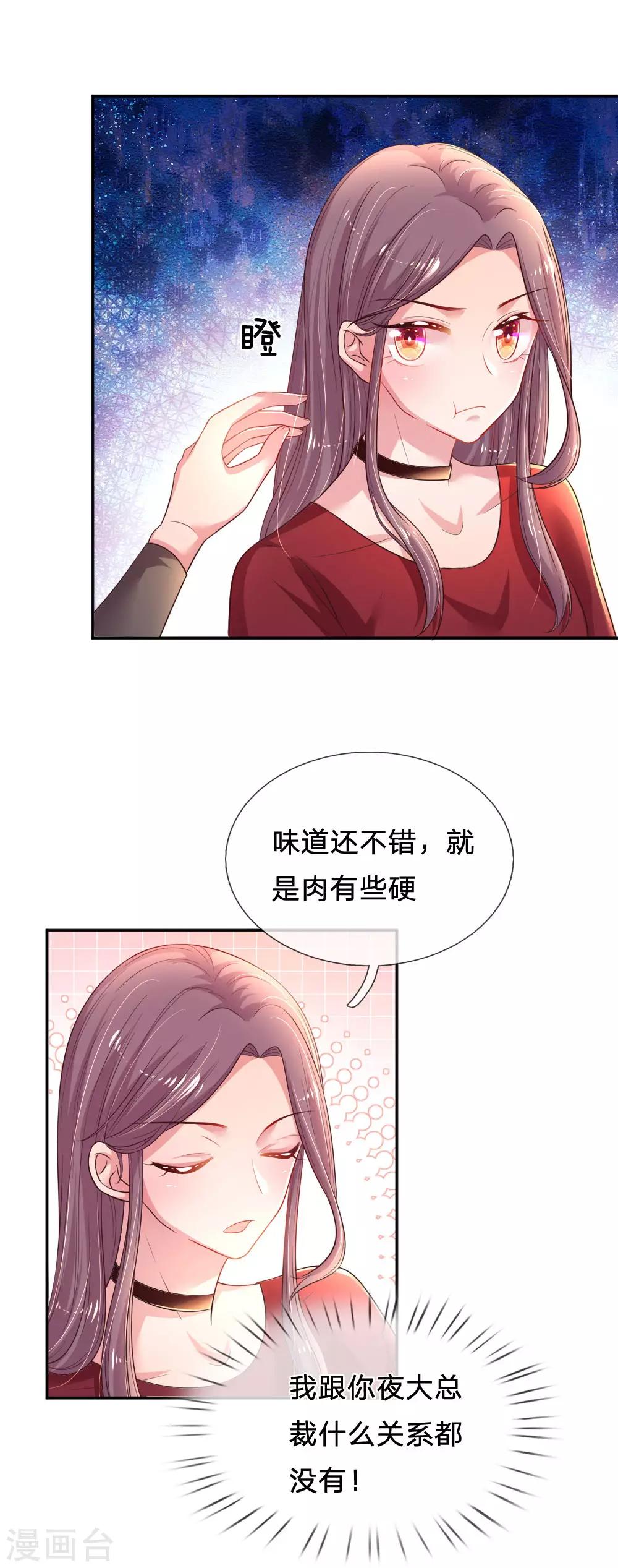 第48话 虐狗现场-第50话