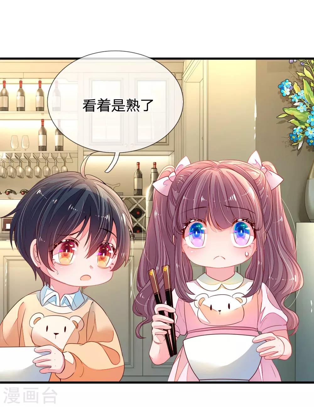 第5话 黑暗料理-第6话