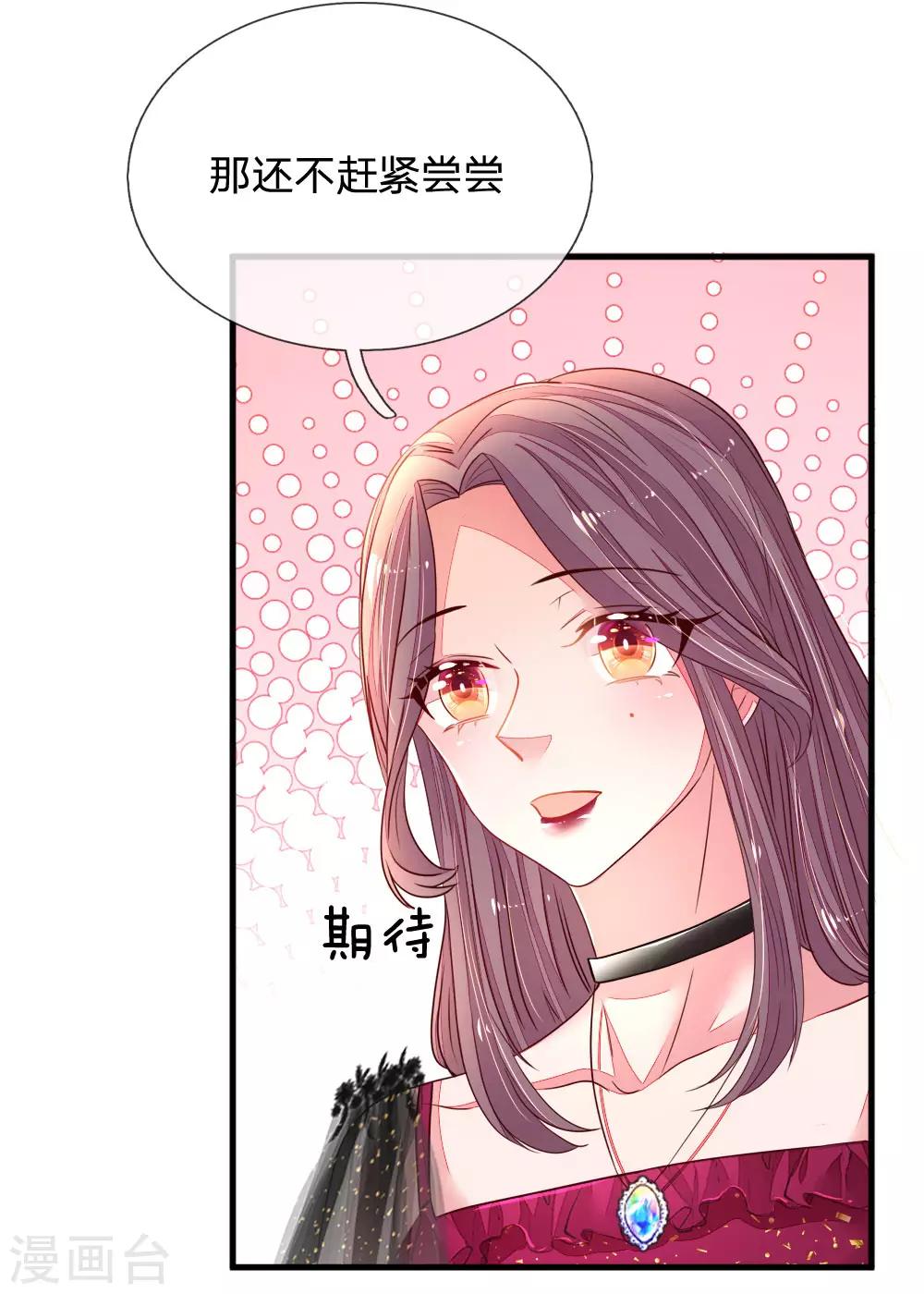 第5话 黑暗料理-第6话