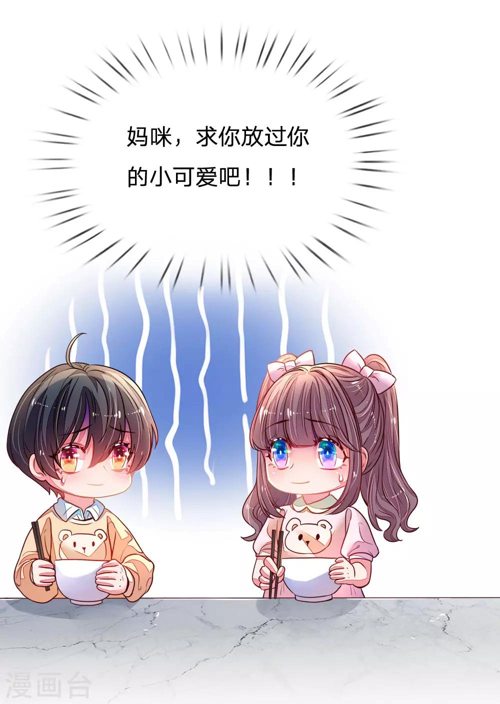 第5话 黑暗料理-第6话