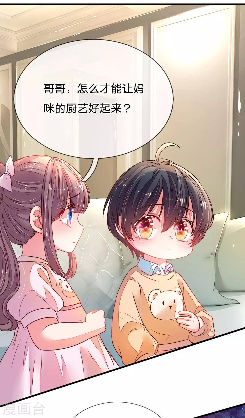 第5话 黑暗料理-第6话