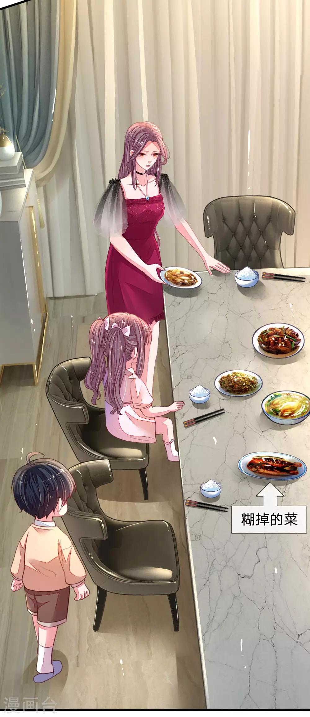 第5话 黑暗料理-第6话