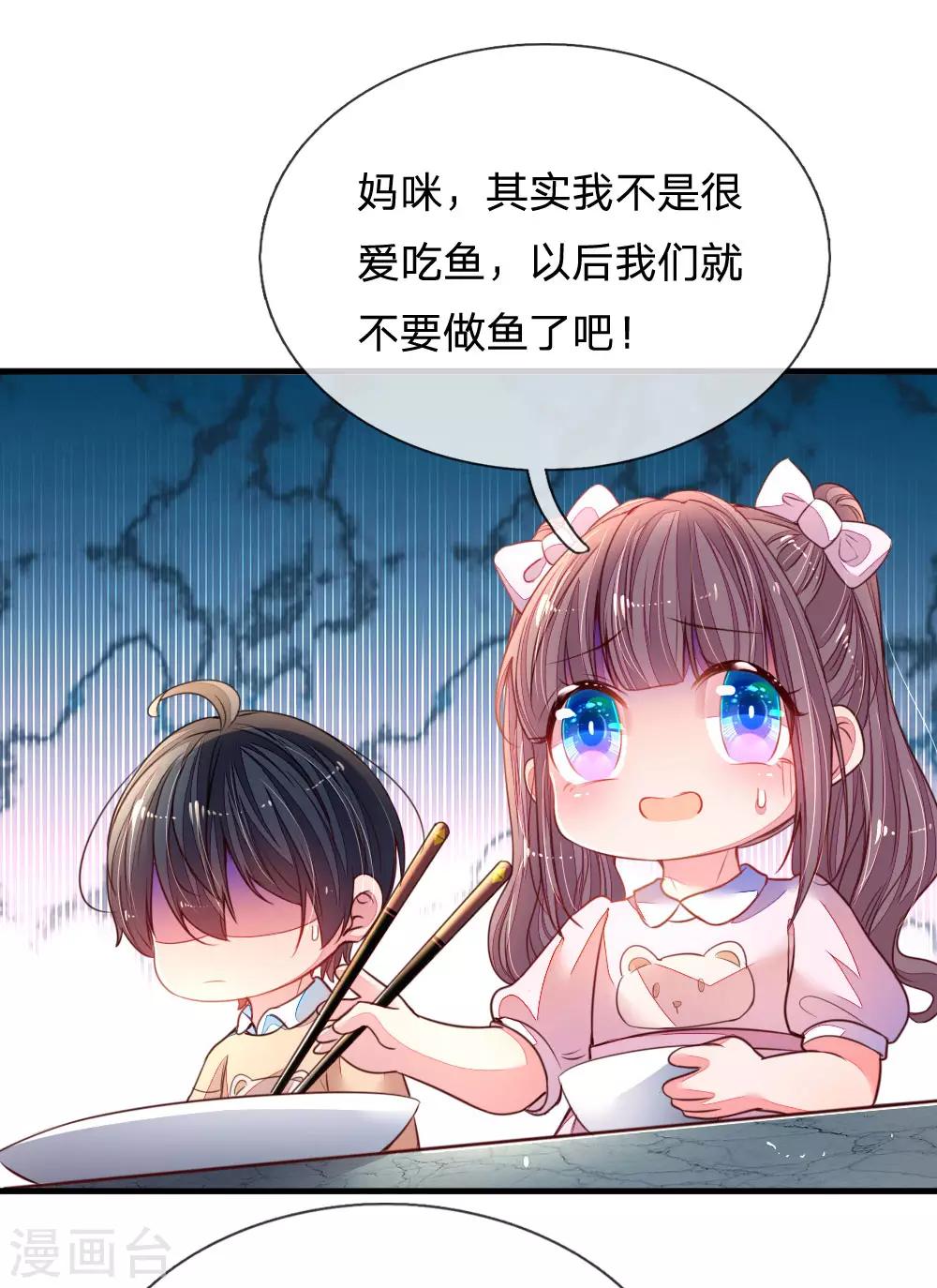 第5话 黑暗料理-第6话