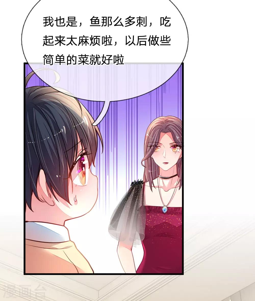 第5话 黑暗料理-第6话