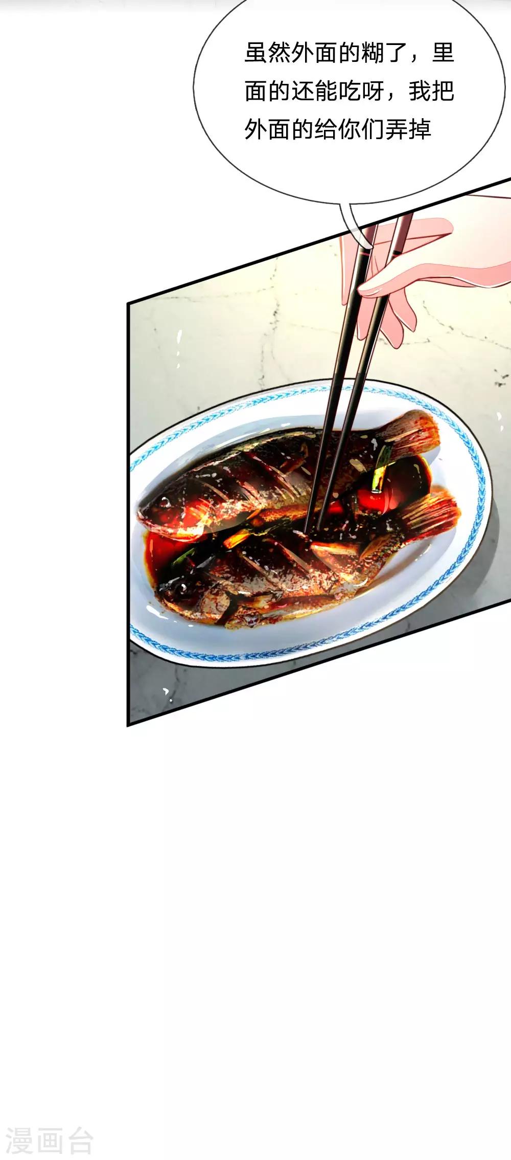 第5话 黑暗料理-第6话