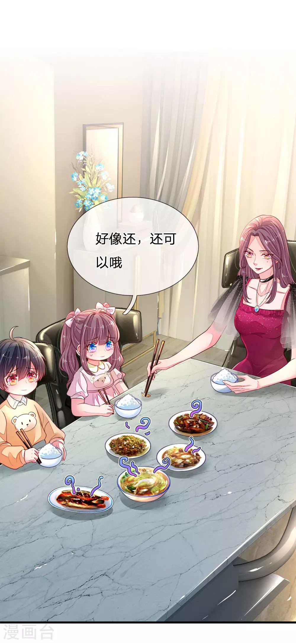 第5话 黑暗料理-第6话