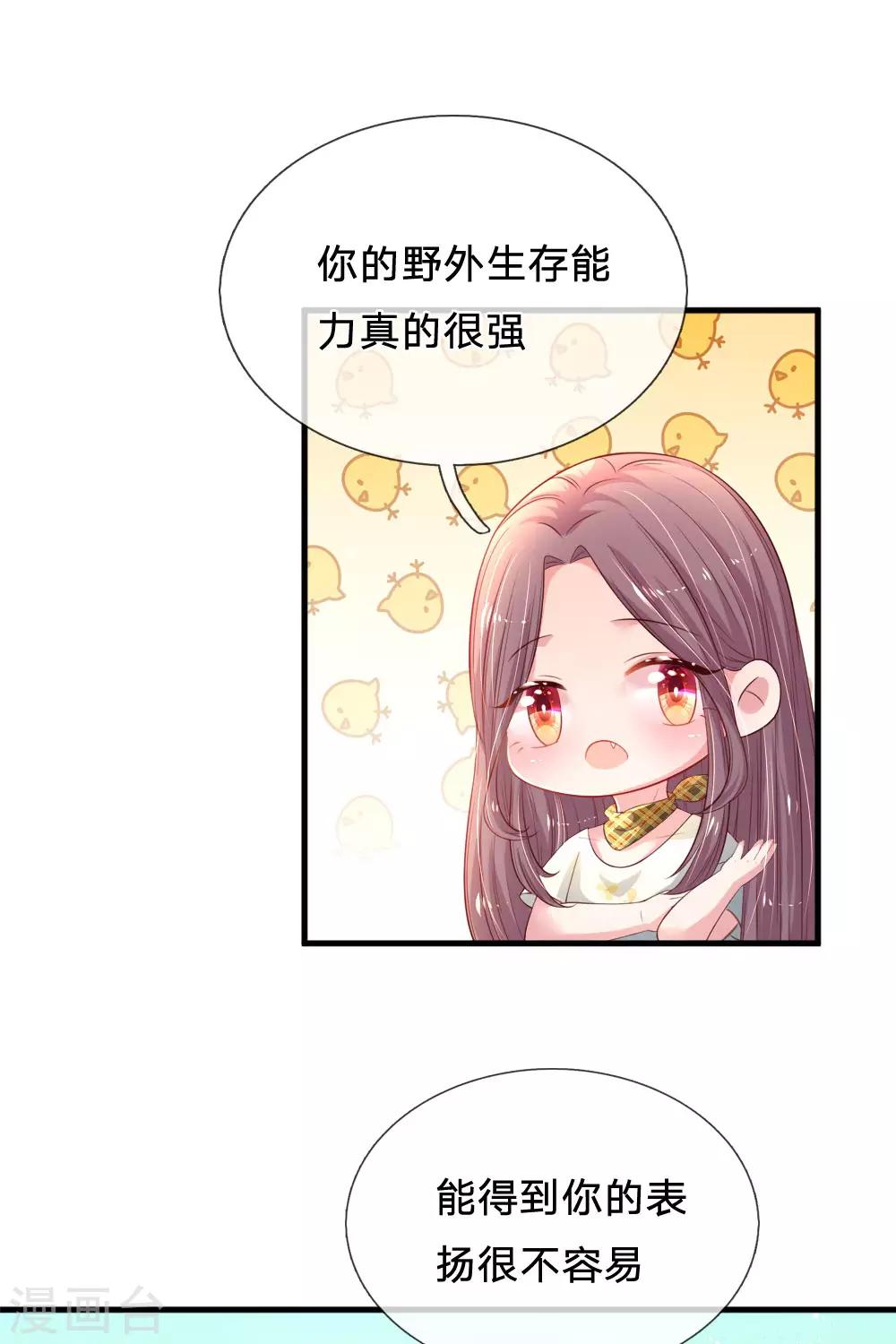 第50话 难得的夸奖-第52话
