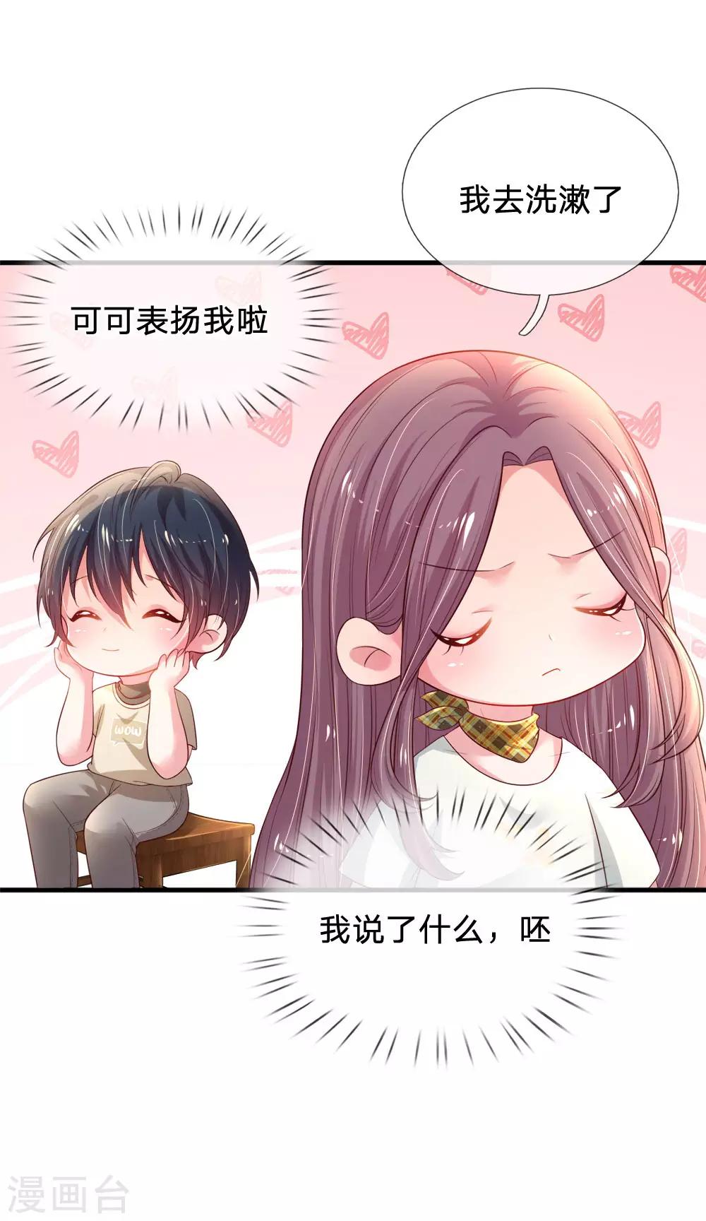 第50话 难得的夸奖-第52话