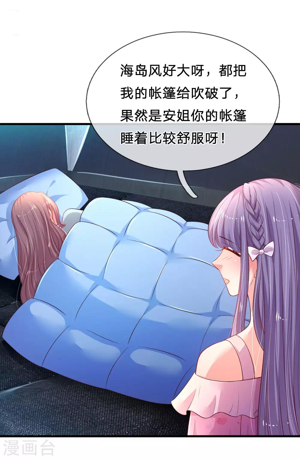 第50话 难得的夸奖-第52话