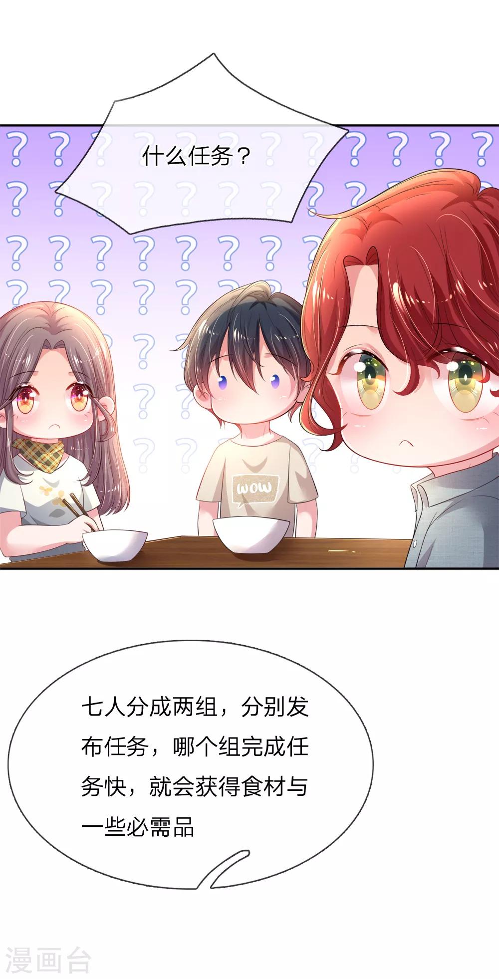 第51话 组队pk-第54话