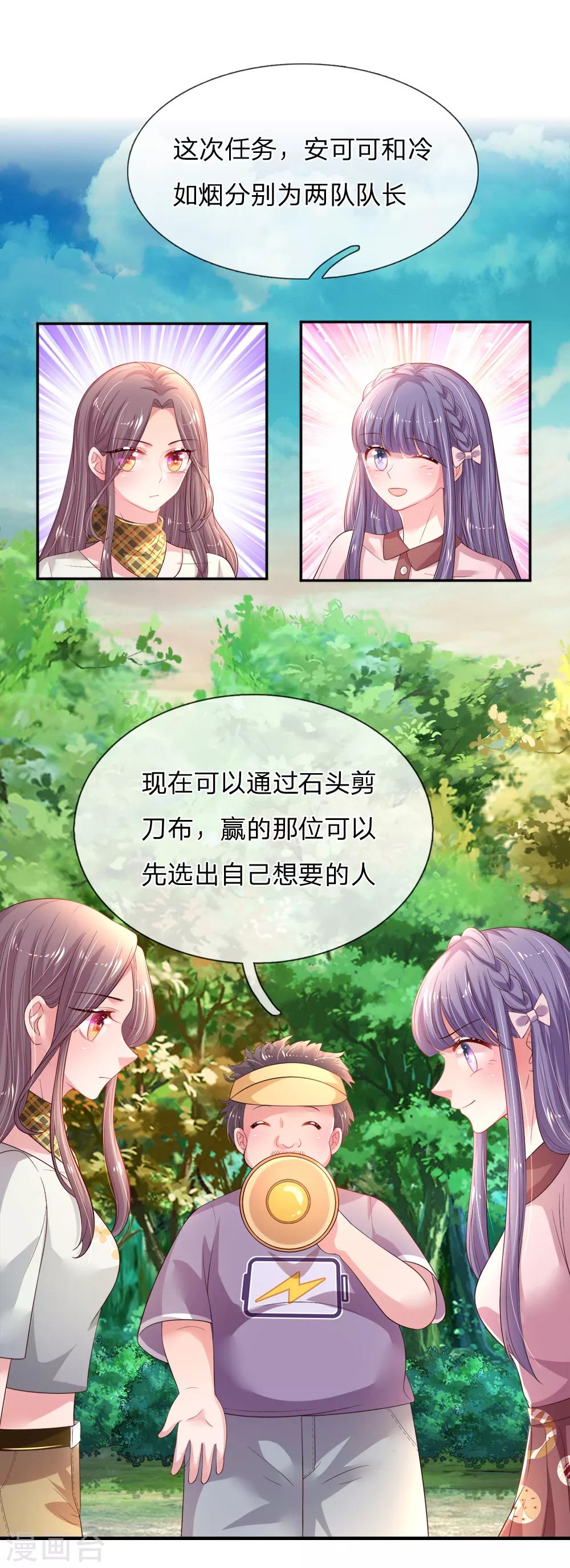 第51话 组队pk-第54话