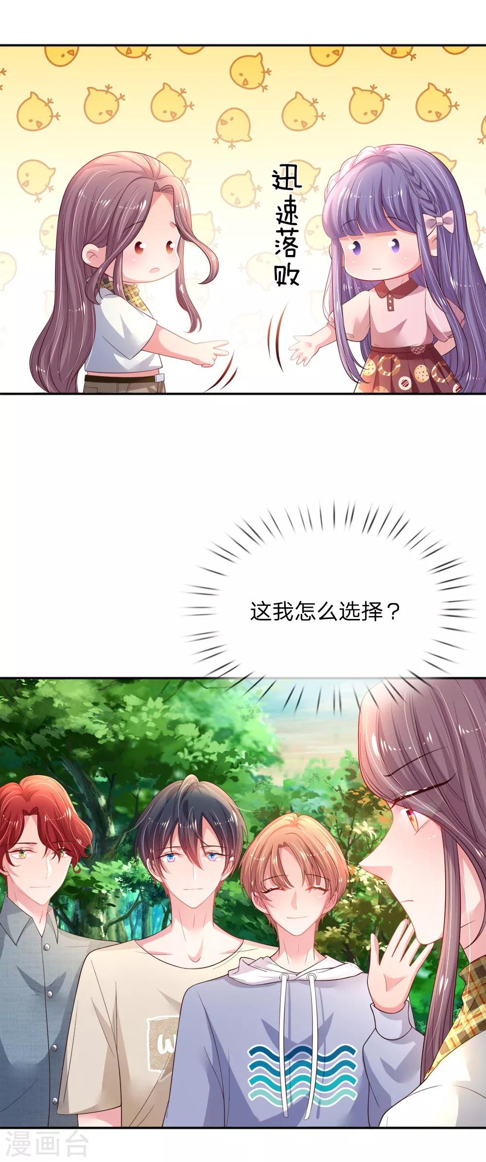 第51话 组队pk-第54话