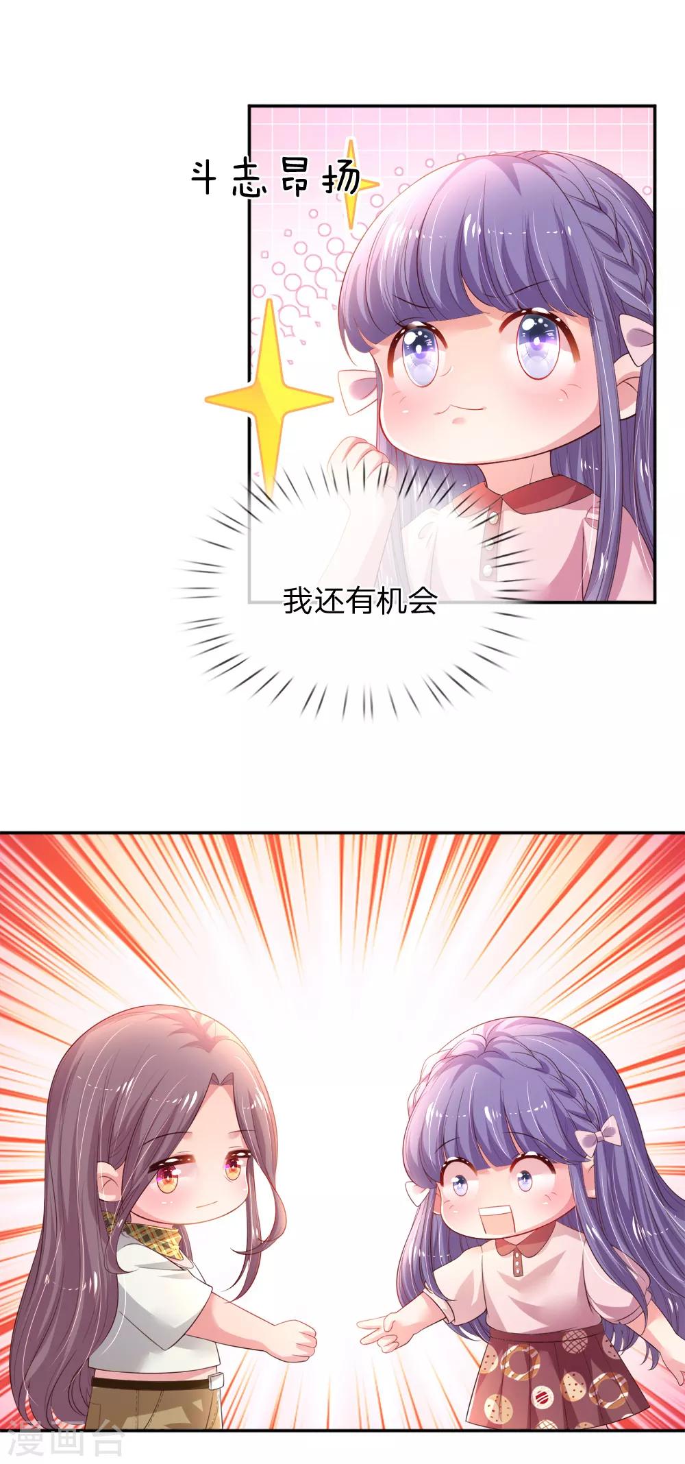 第51话 组队pk-第54话