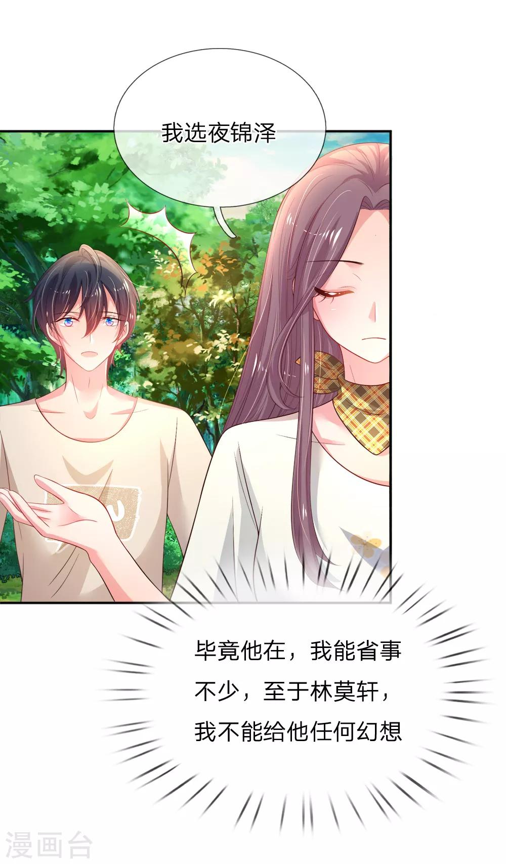 第51话 组队pk-第54话