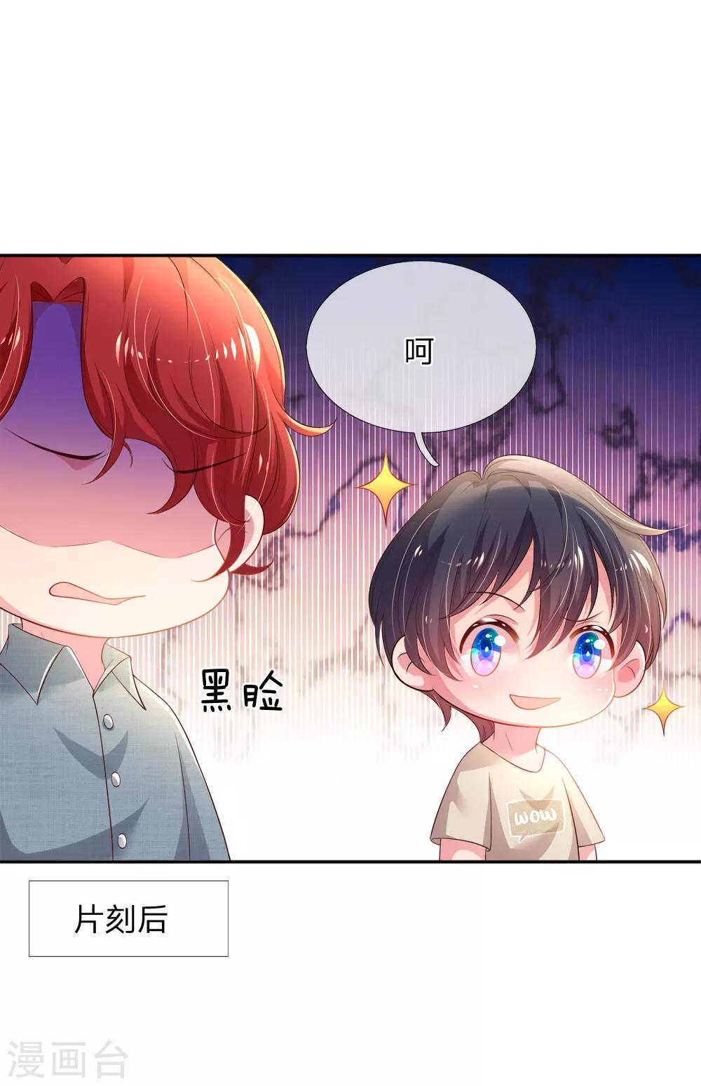 第51话 组队pk-第54话