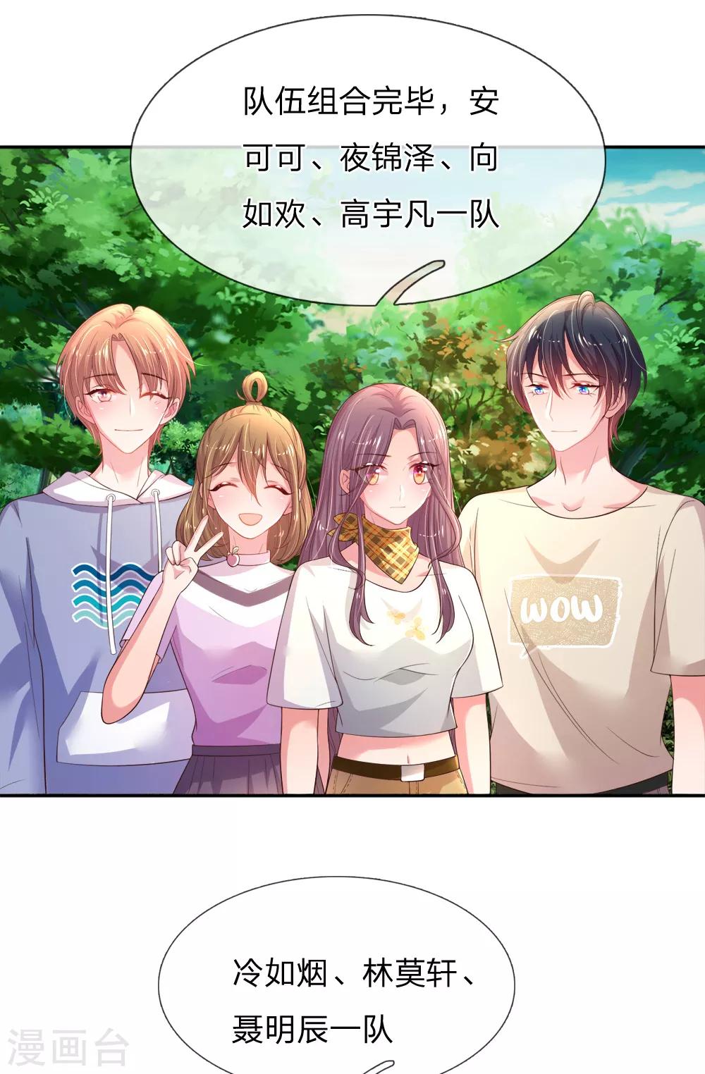 第51话 组队pk-第54话