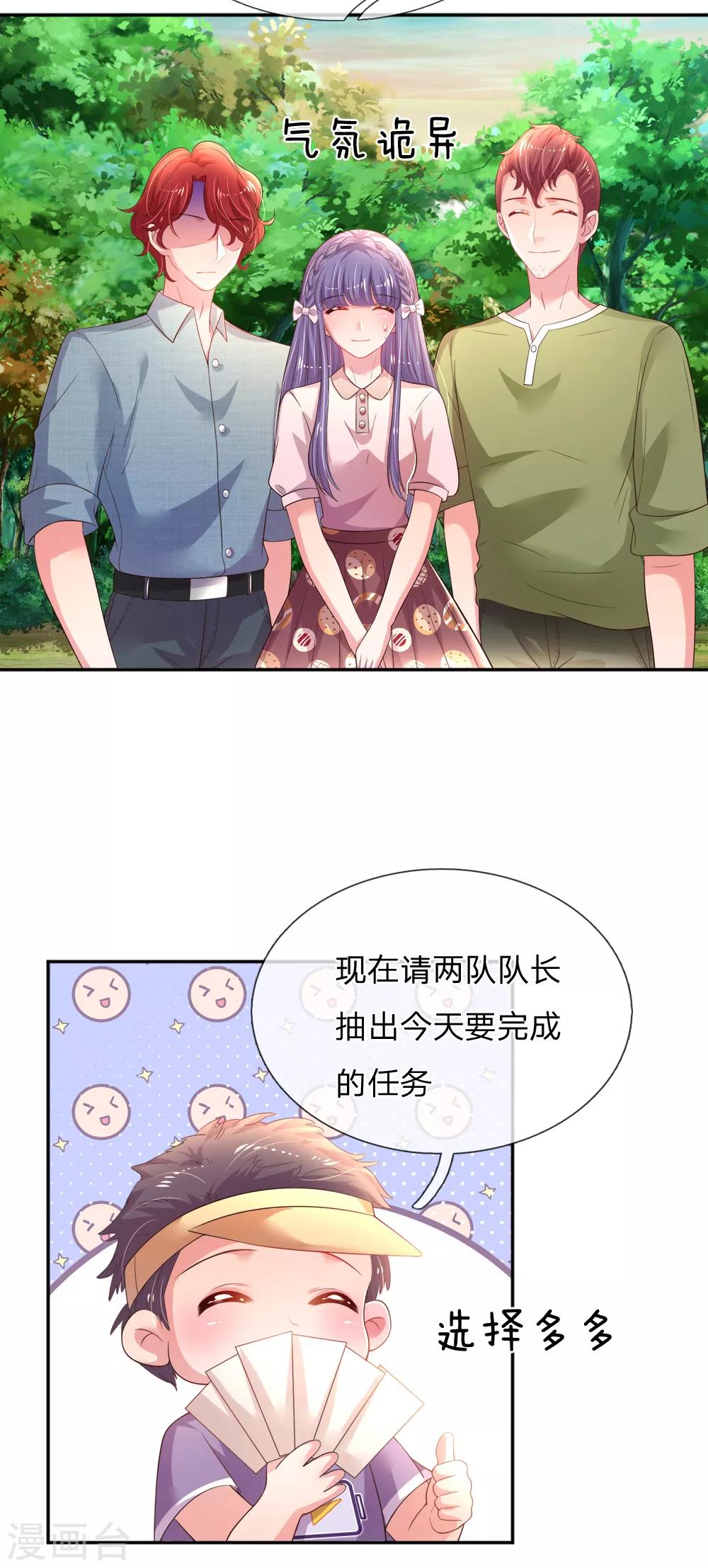 第51话 组队pk-第54话
