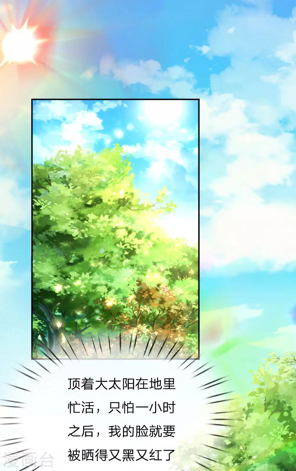 第51话 组队pk-第54话