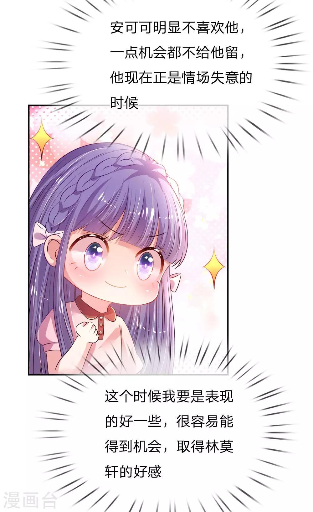 第51话 组队pk-第54话