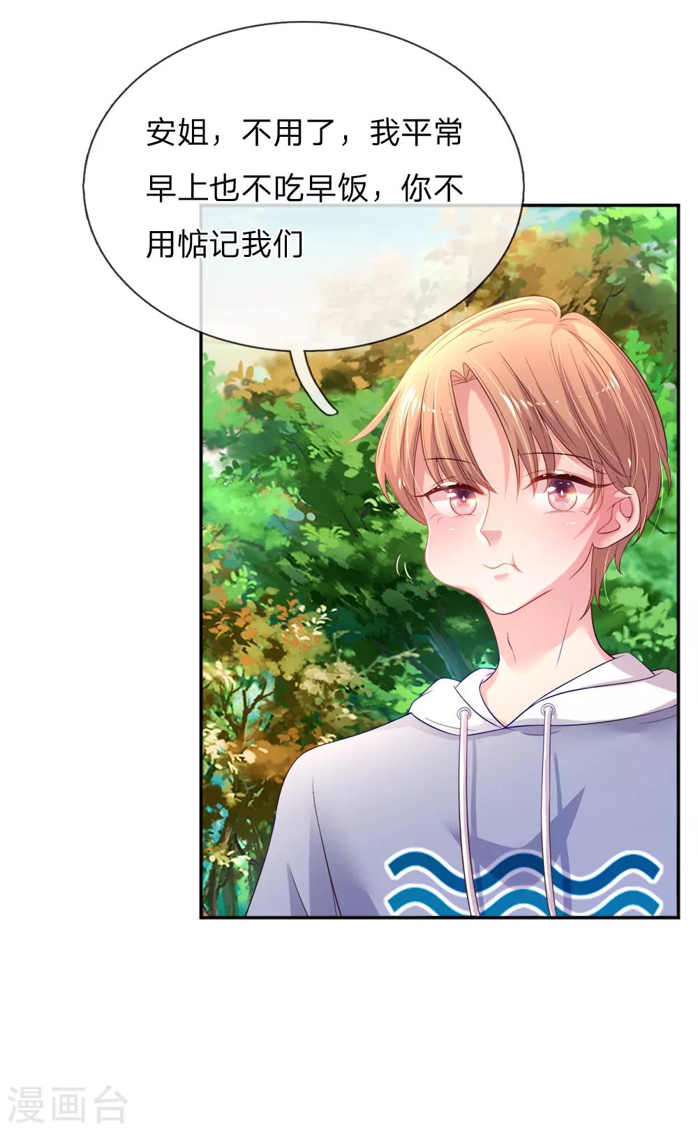 第51话 组队pk-第54话