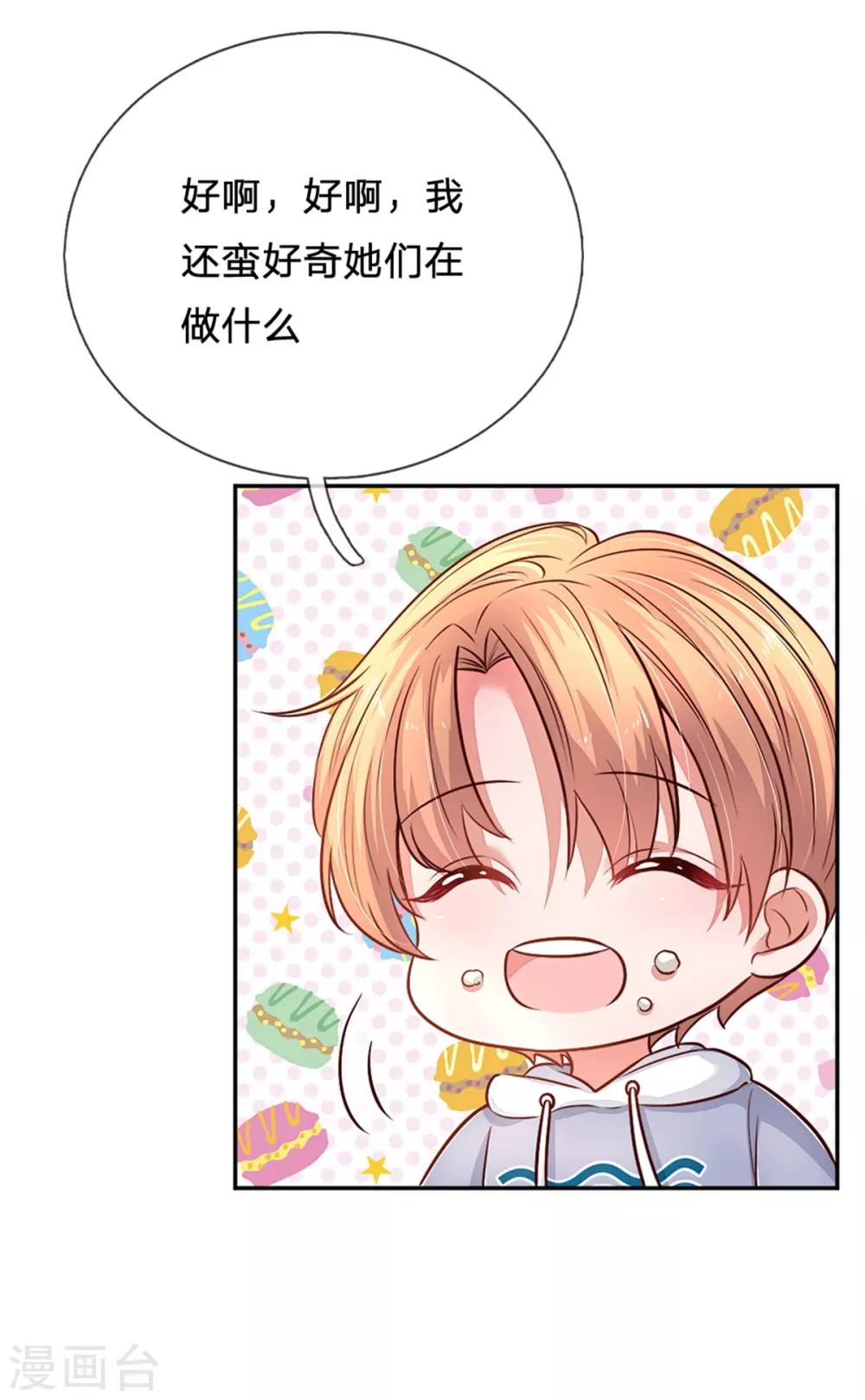第53话 大秀恩爱-第56话
