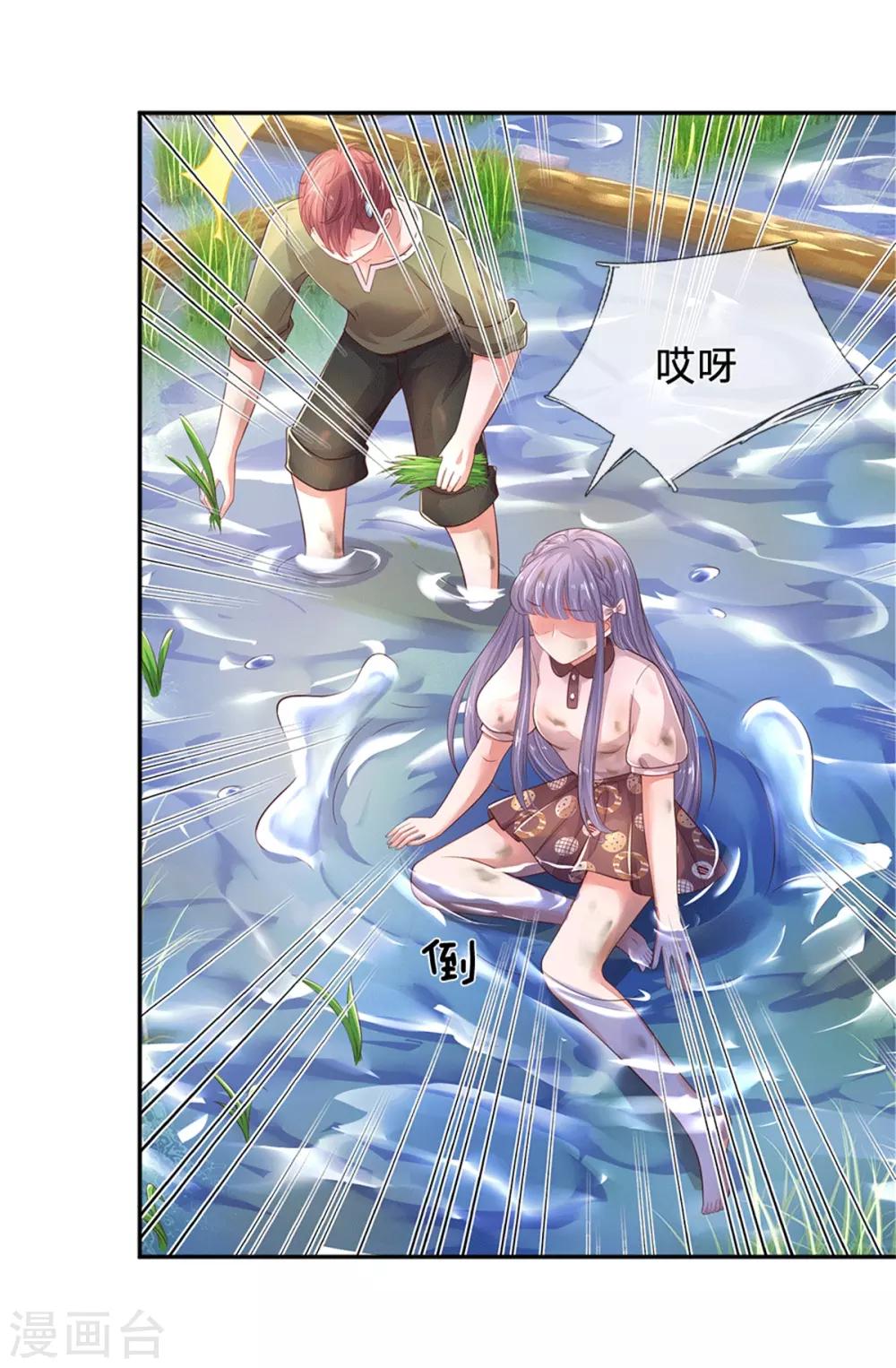 第53话 大秀恩爱-第56话