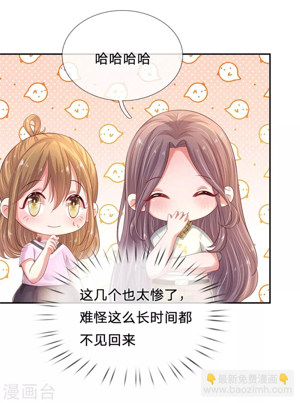 第53话 大秀恩爱-第56话