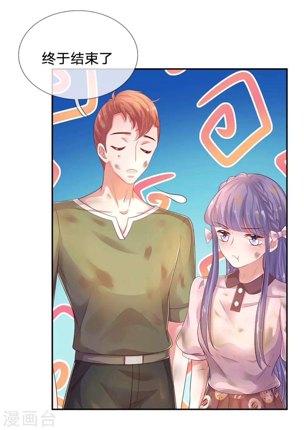 第53话 大秀恩爱-第56话