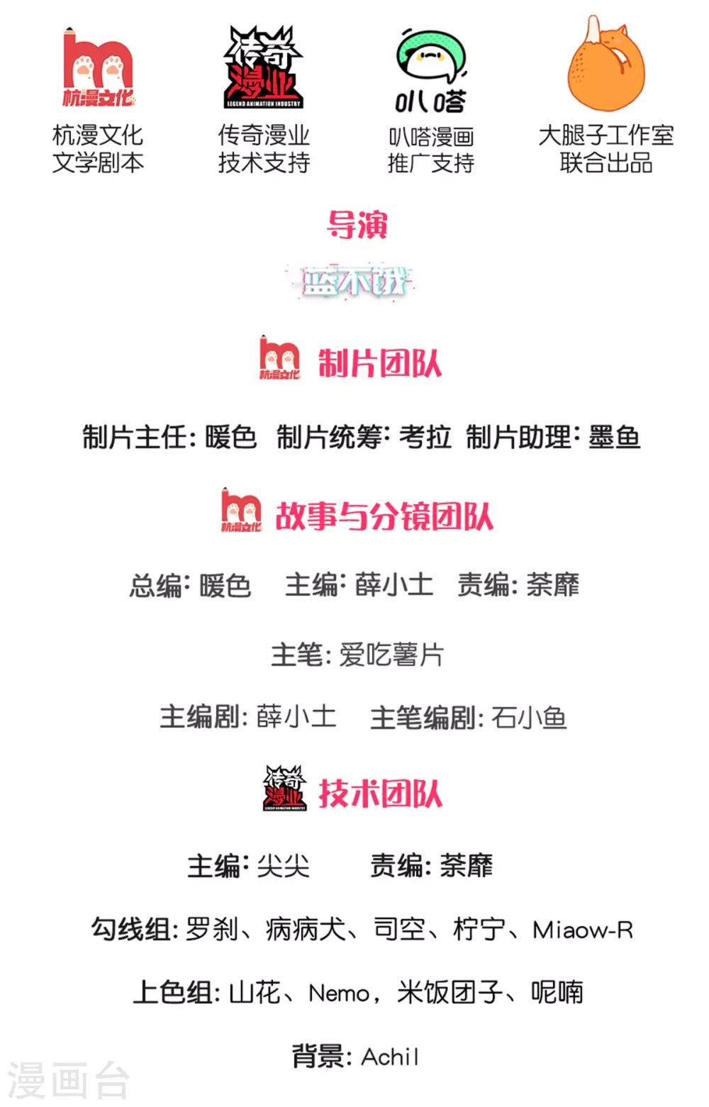 第53话 大秀恩爱-第56话