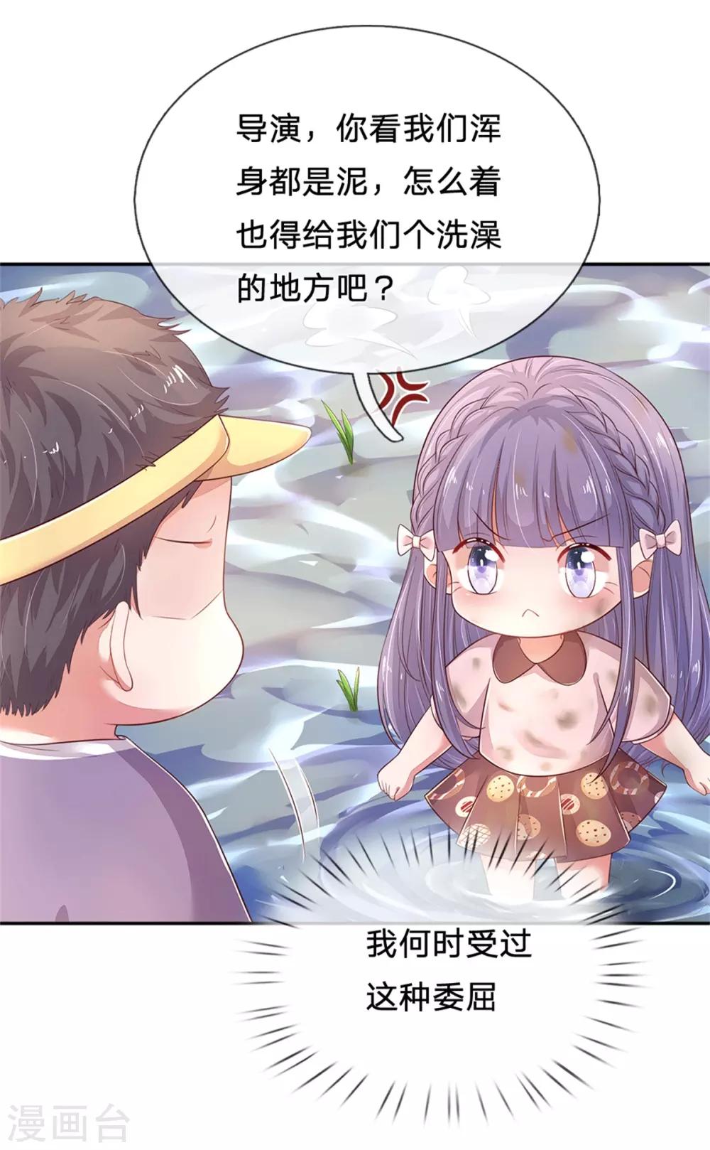 第53话 大秀恩爱-第56话