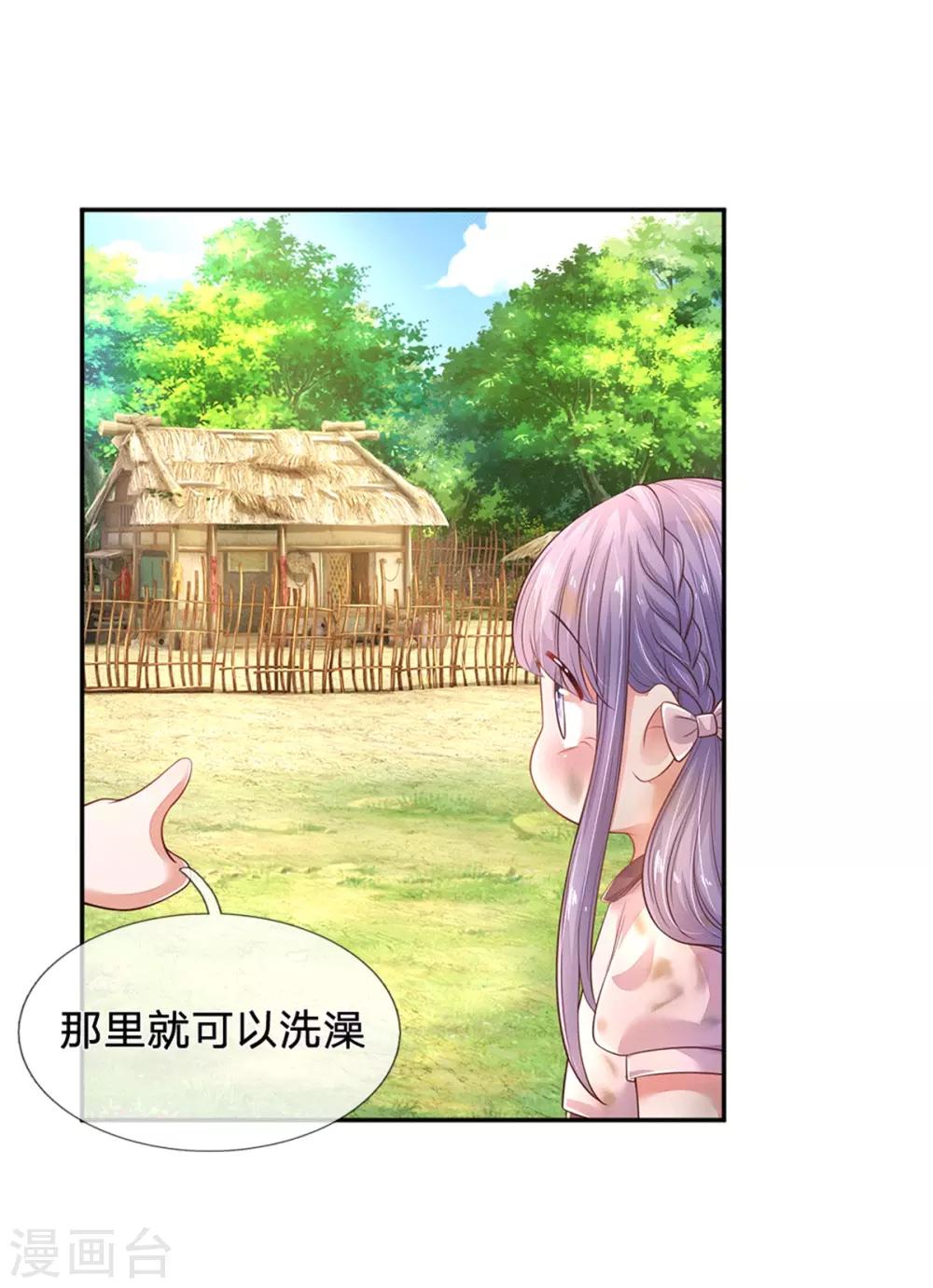 第53话 大秀恩爱-第56话