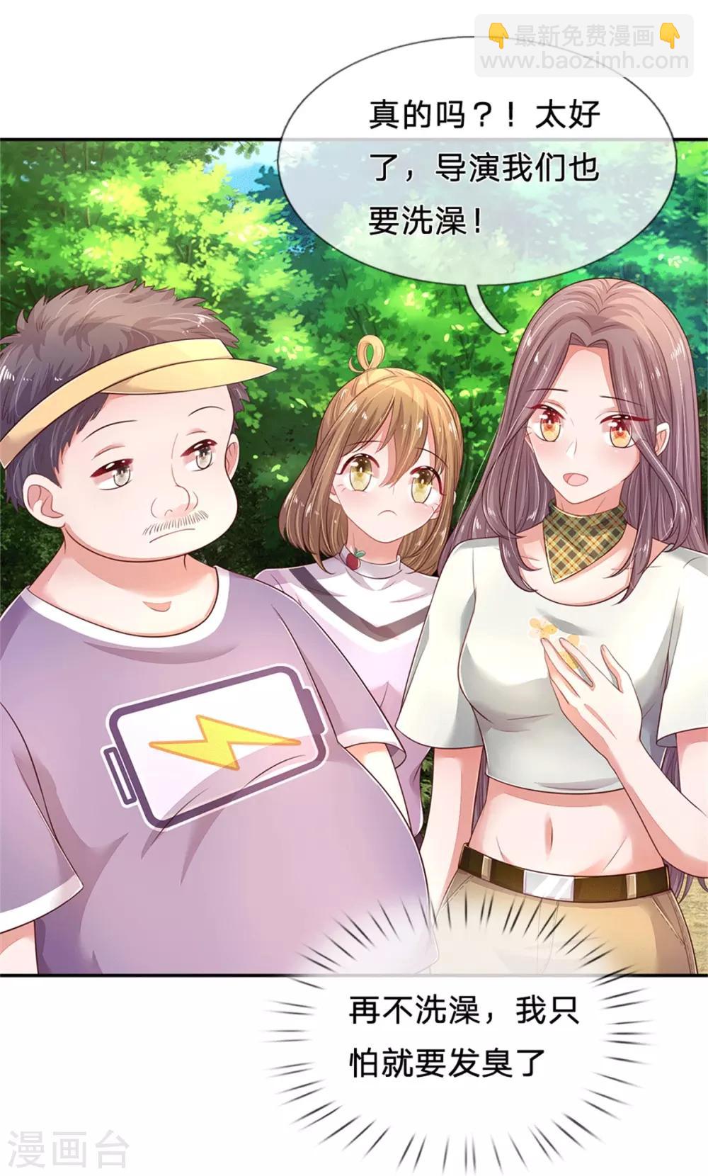 第53话 大秀恩爱-第56话