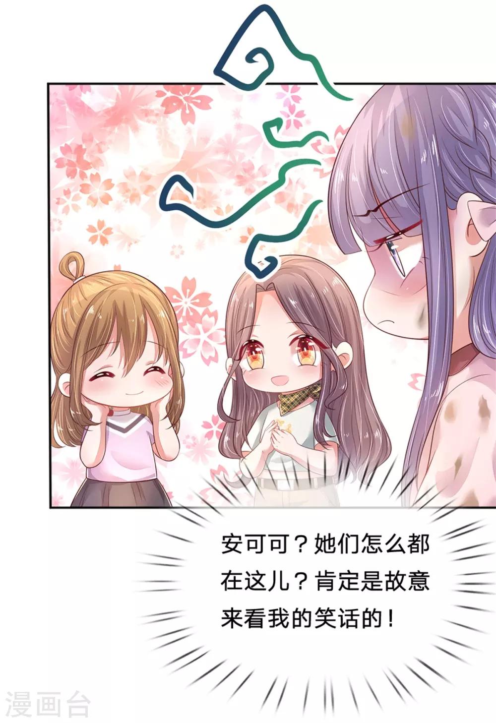 第53话 大秀恩爱-第56话