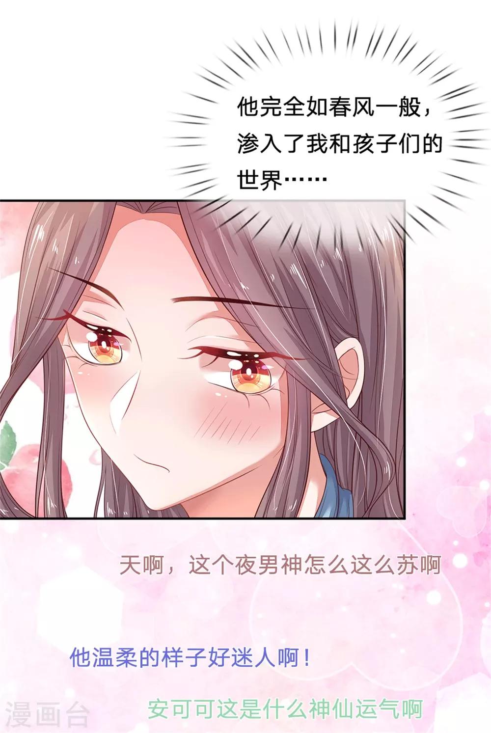 第53话 大秀恩爱-第56话