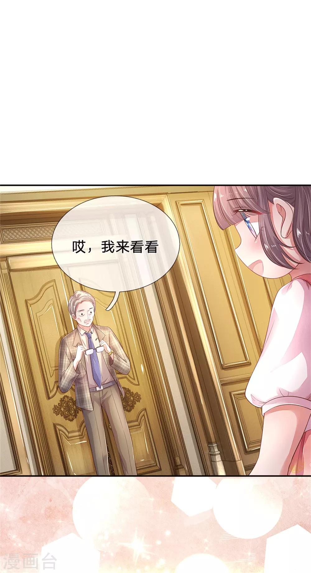 第53话 大秀恩爱-第56话