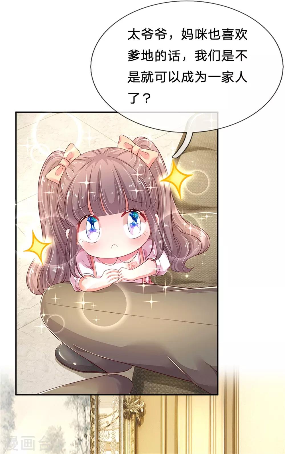 第53话 大秀恩爱-第56话