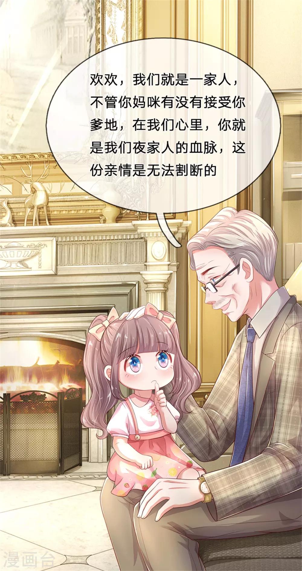 第53话 大秀恩爱-第56话