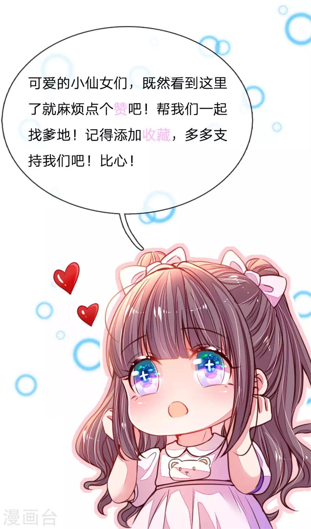 第53话 大秀恩爱-第56话