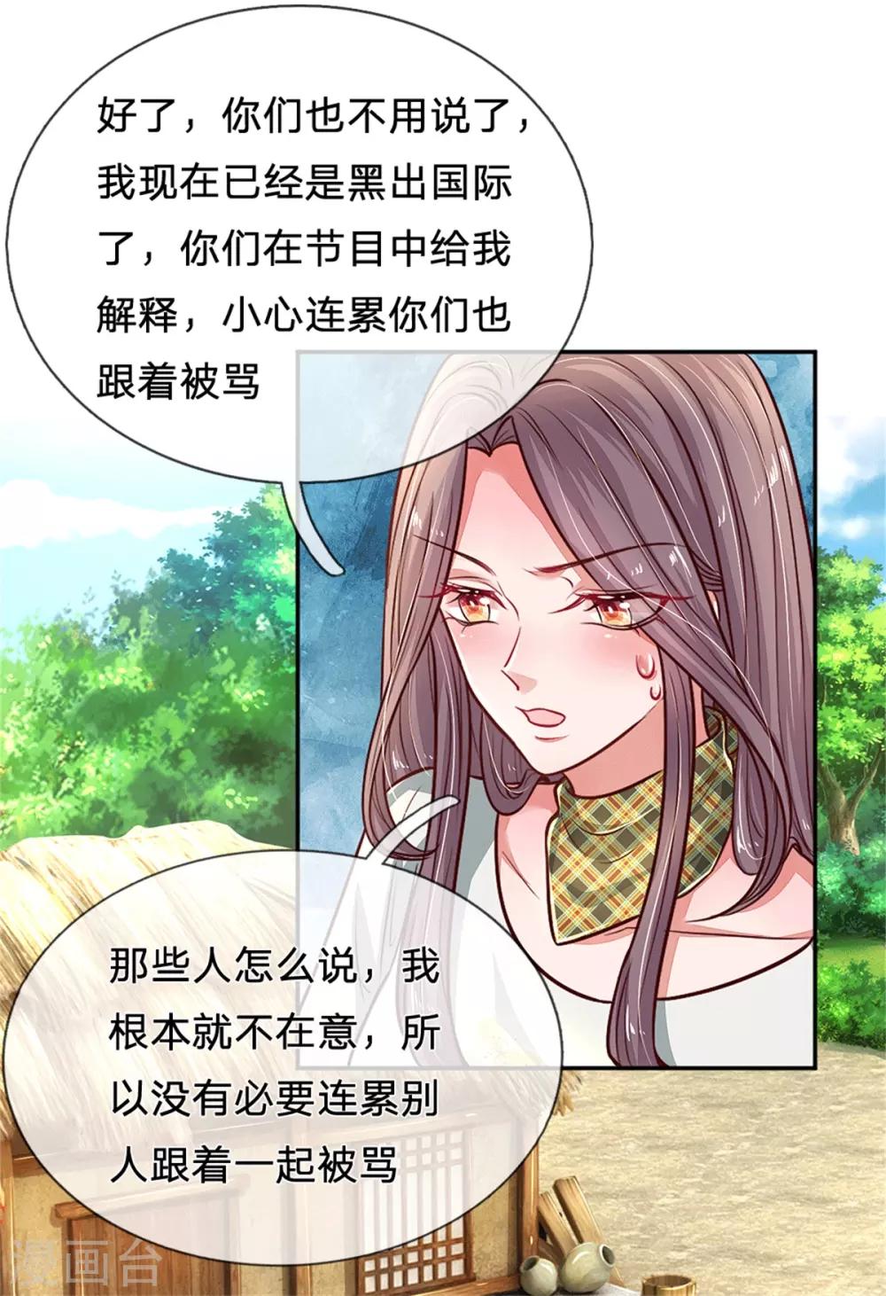 第53话 大秀恩爱-第56话
